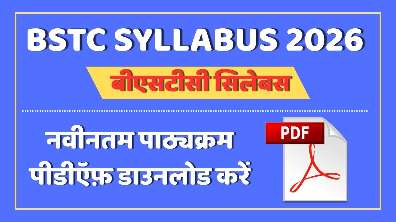 Rajasthan Pre Deled BSTC 2026