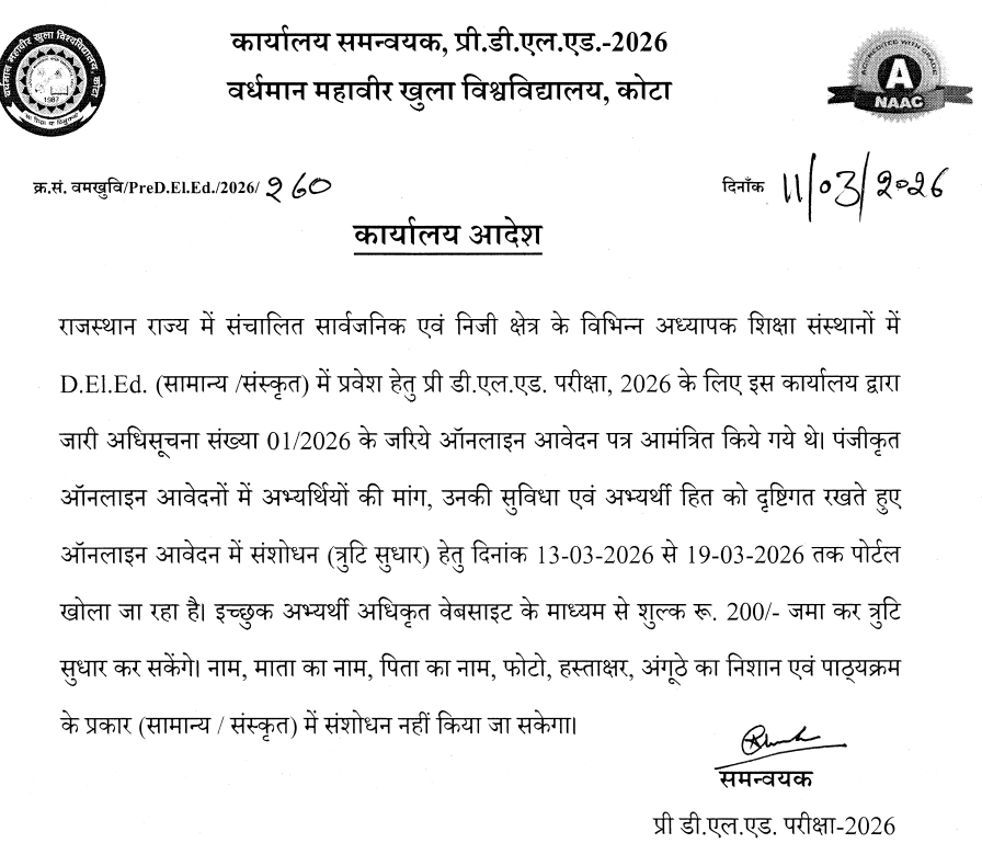 predeled bstc form correction