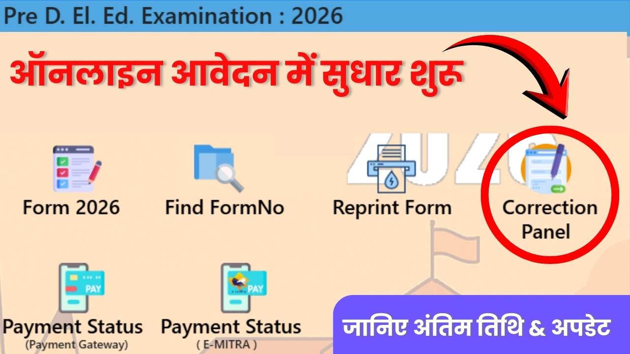 predeled bstc form correction