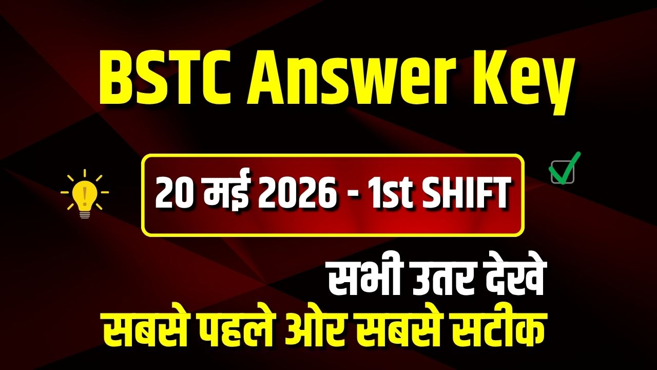BSTC Answer Key 1st Shift