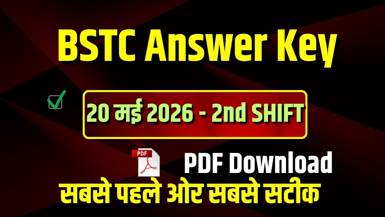 BSTC Answer Key 2nd Shift 2026