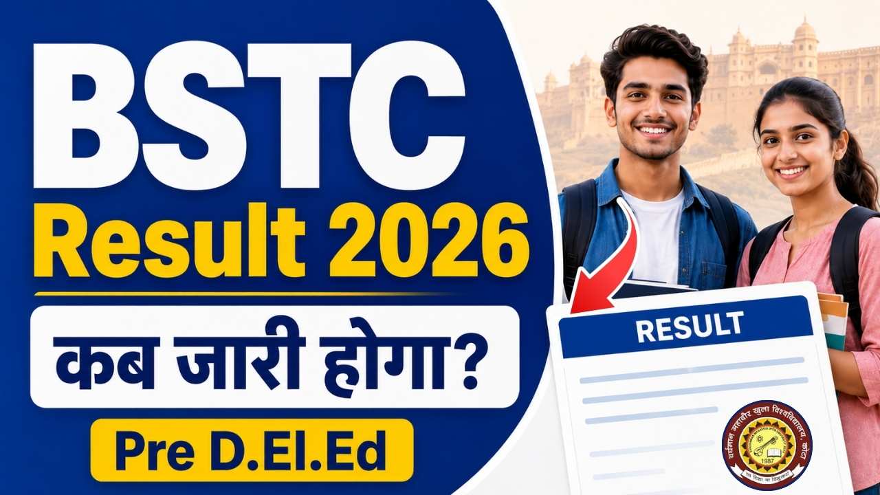 BSTC Result 2026 कब जारी होगा, Rajasthan Pre D.El.Ed Result 2026 अपडेट और रिजल्ट देखने की जानकारी।