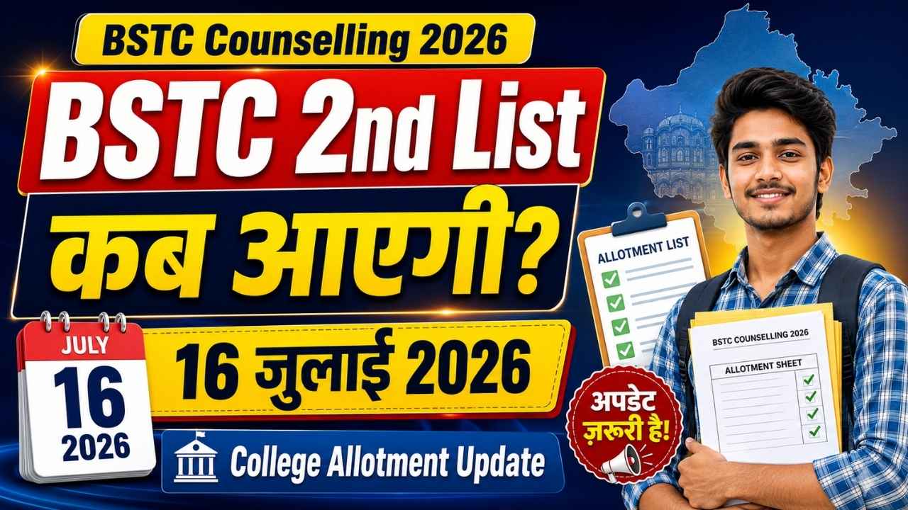 BSTC 2ND LIST