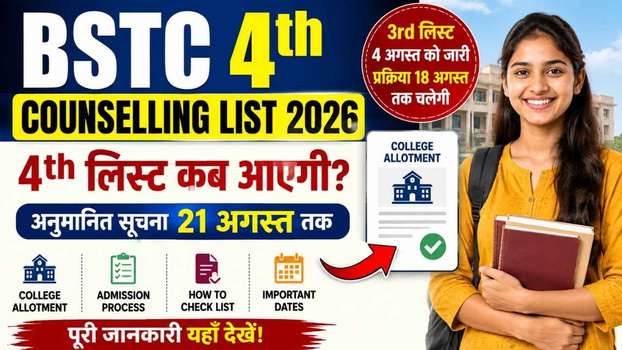 bstc 4th college list 2026